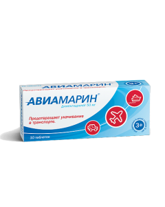 dimenhydrinate - Aviamarin tablets 50 mg 10 pcs. newyork Pharmacy Online - newyork.buy-pharm.com