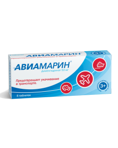 dimenhydrinate - Aviamarin tablets 50 mg 5 pcs. newyork Pharmacy Online - newyork.buy-pharm.com