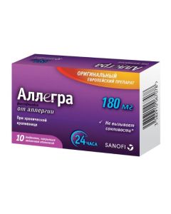 Fexofenadine - Allegra tablets are covered.pl.ob. 180 mg 10 pcs. newyork Pharmacy Online - newyork.buy-pharm.com