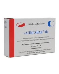 vaccine for the prevention of viral hepatitis A - 0 mg Algos 5 ml ampoules 10 pcs. newyork Pharmacy Online - newyork.buy-pharm.com