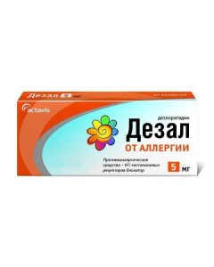 desloratadine - Desal tablets are coated. 5 mg 30 pcs. newyork Pharmacy Online - newyork.buy-pharm.com