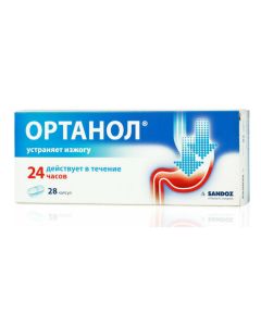 Omeprazole - Orthanol capsules 40 mg, 28 pcs. newyork Pharmacy Online - newyork.buy-pharm.com