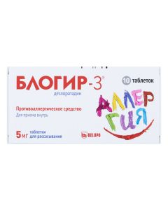 Desloratadine - 10 BLOGGL tablets. newyork Pharmacy Online - newyork.buy-pharm.com