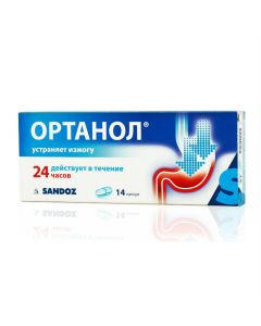 Omeprazole - Orthanol capsules 20 mg, 14 pcs. newyork Pharmacy Online - newyork.buy-pharm.com