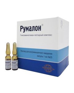 Hlykozamynohlykan-peptide complex - Rumalon solution for in / mouse. injection of 1 ml ampoule 25 pcs. newyork Pharmacy Online - newyork.buy-pharm.com