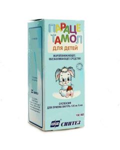 Paracetamol - Paracetamol Syrup 120mg / 5ml, 100ml newyork Pharmacy Online - newyork.buy-pharm.com