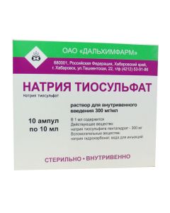 Sodium thiosulfate - Sodium thiosulfate ampoules 30%, 10 ml, 10 pcs. newyork Pharmacy Online - newyork.buy-pharm.com