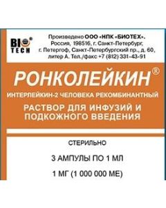 interleukin 2 - Roncoleukin solution for infusion and p / doc. enter 1 mg / ml ampoule 1 ml 3 pcs. newyork Pharmacy Online - newyork.buy-pharm.com